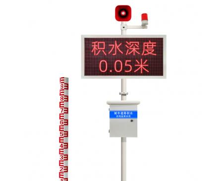 河南城市道路積水監(jiān)測系統(tǒng)